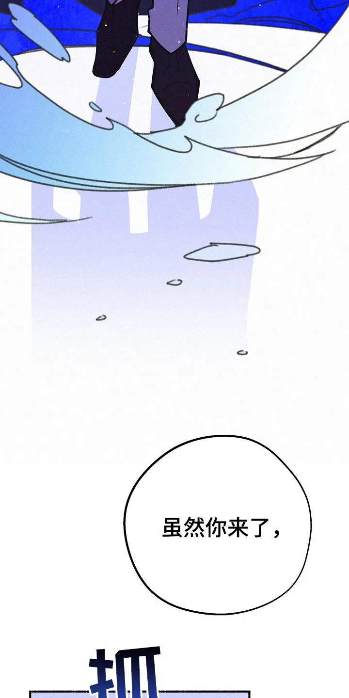 第55章：实力悬殊 第12页