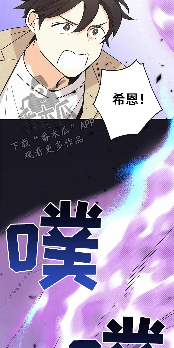 第55章：实力悬殊 第16页