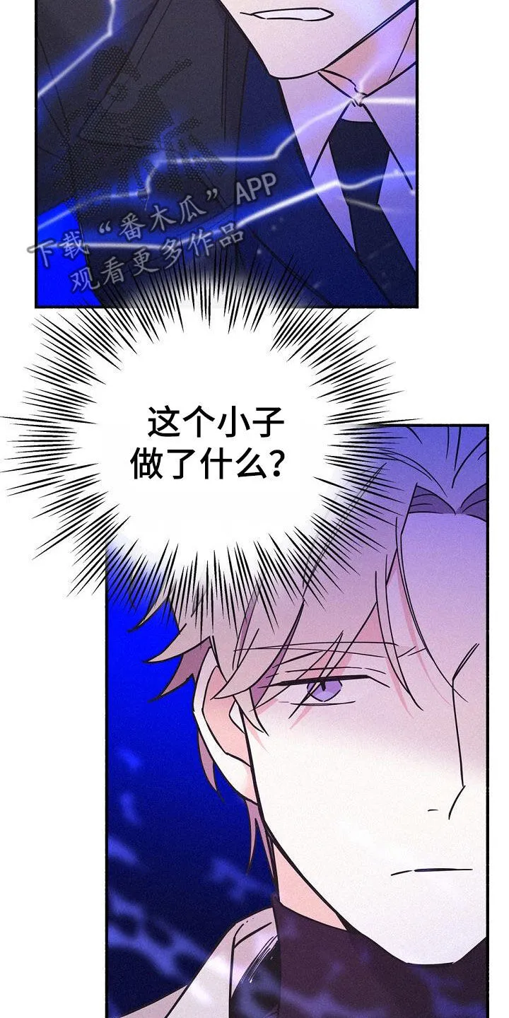 第55章：实力悬殊 第22页