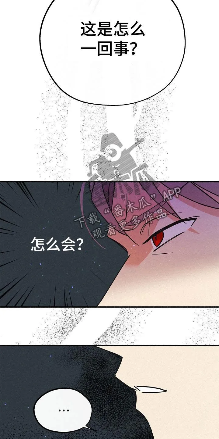 第55章：实力悬殊 第26页
