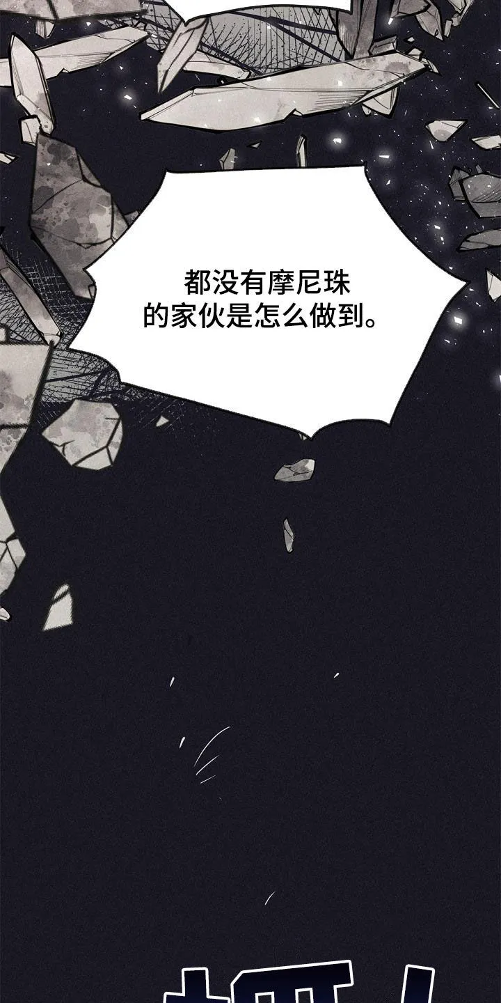 第55章：实力悬殊 第33页