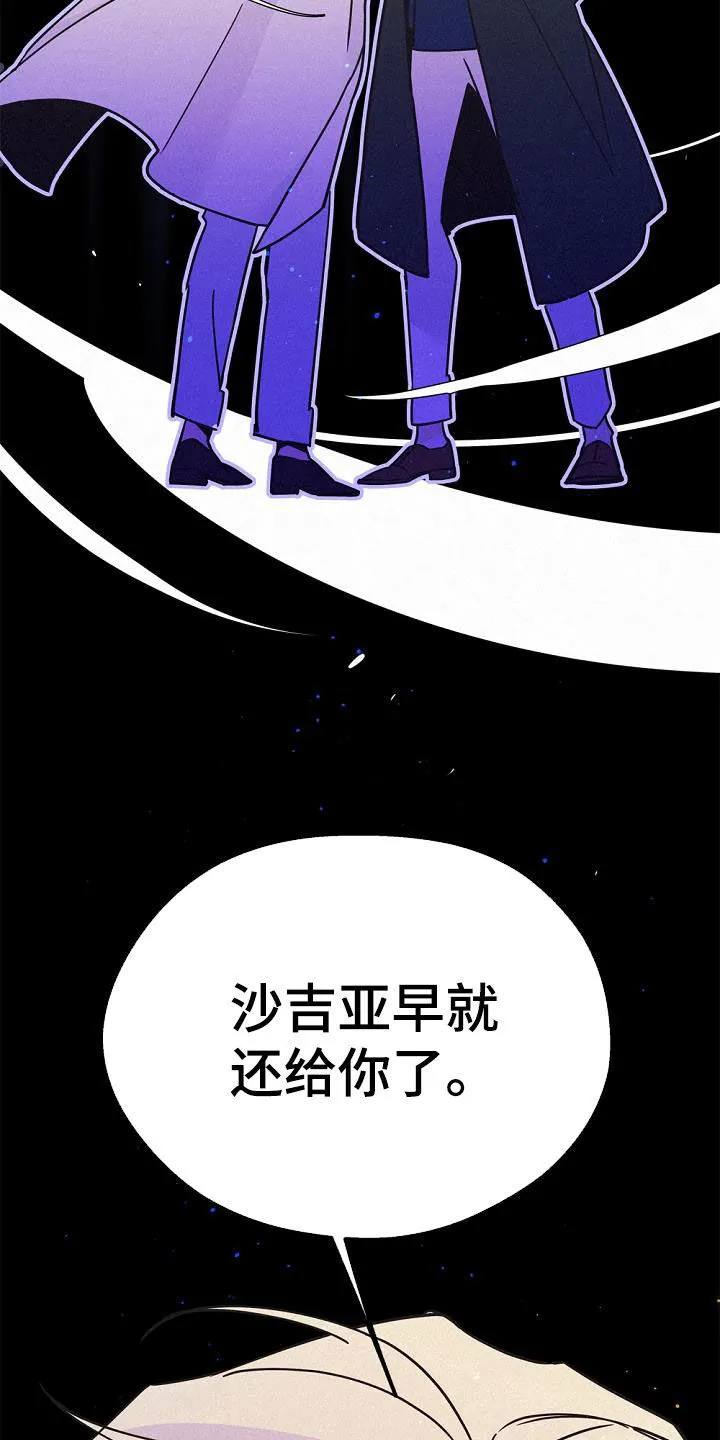 第55章：实力悬殊 第36页