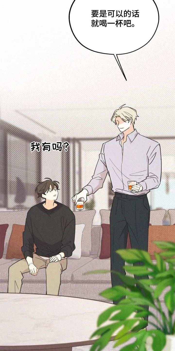 第57章：没喝醉过 第19页