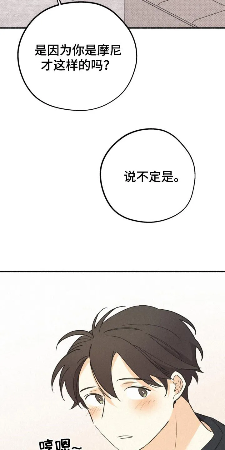 第57章：没喝醉过 第26页