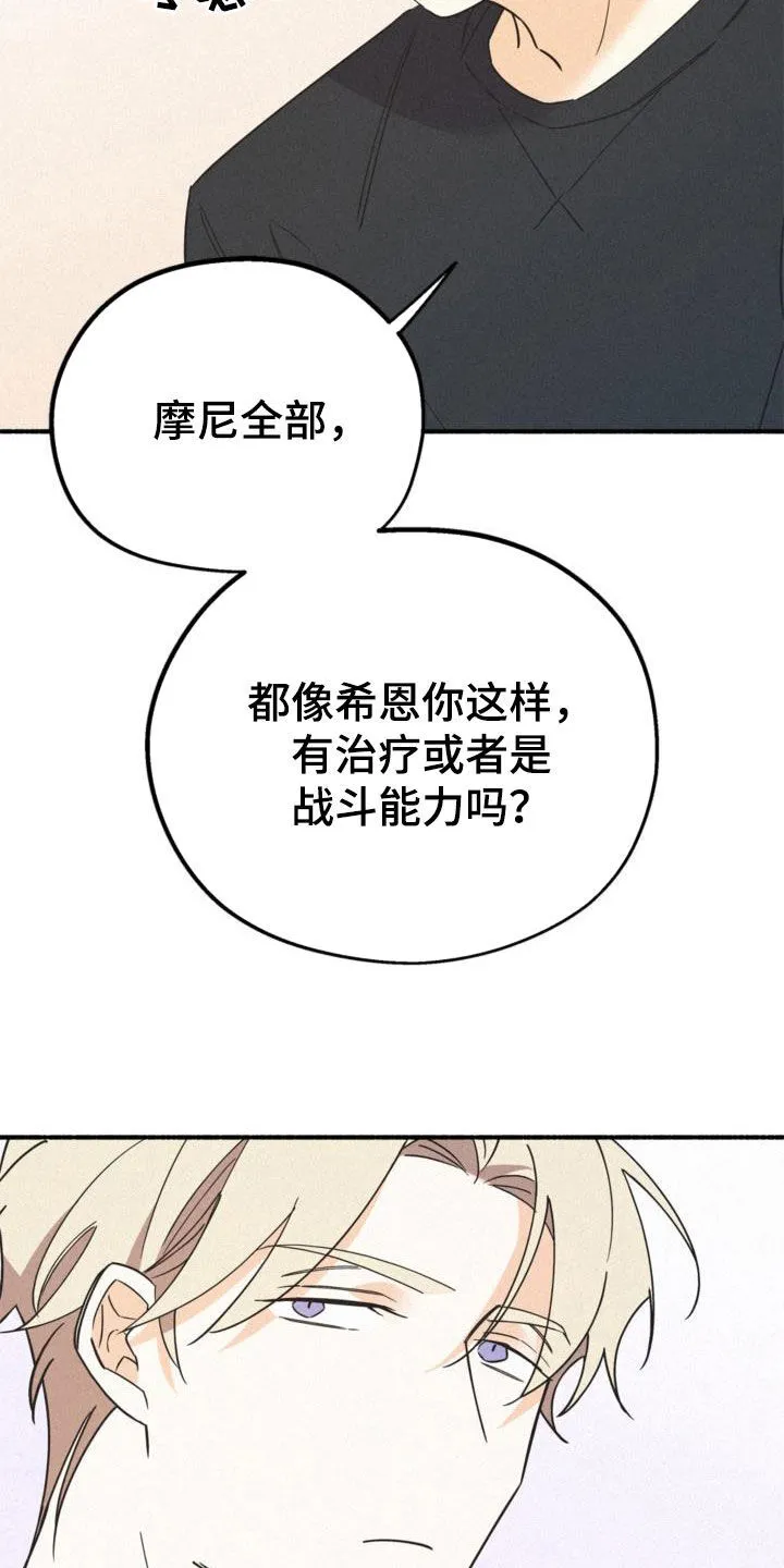 第57章：没喝醉过 第27页
