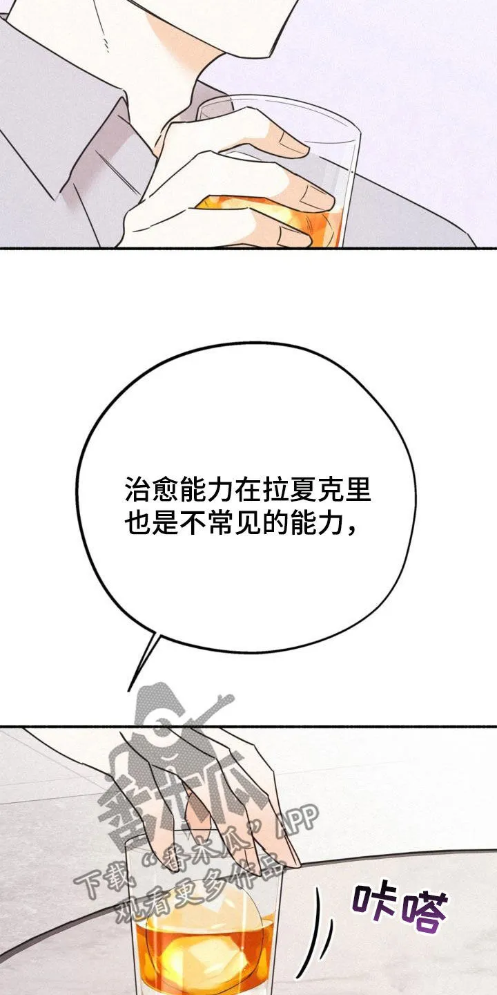 第57章：没喝醉过 第28页