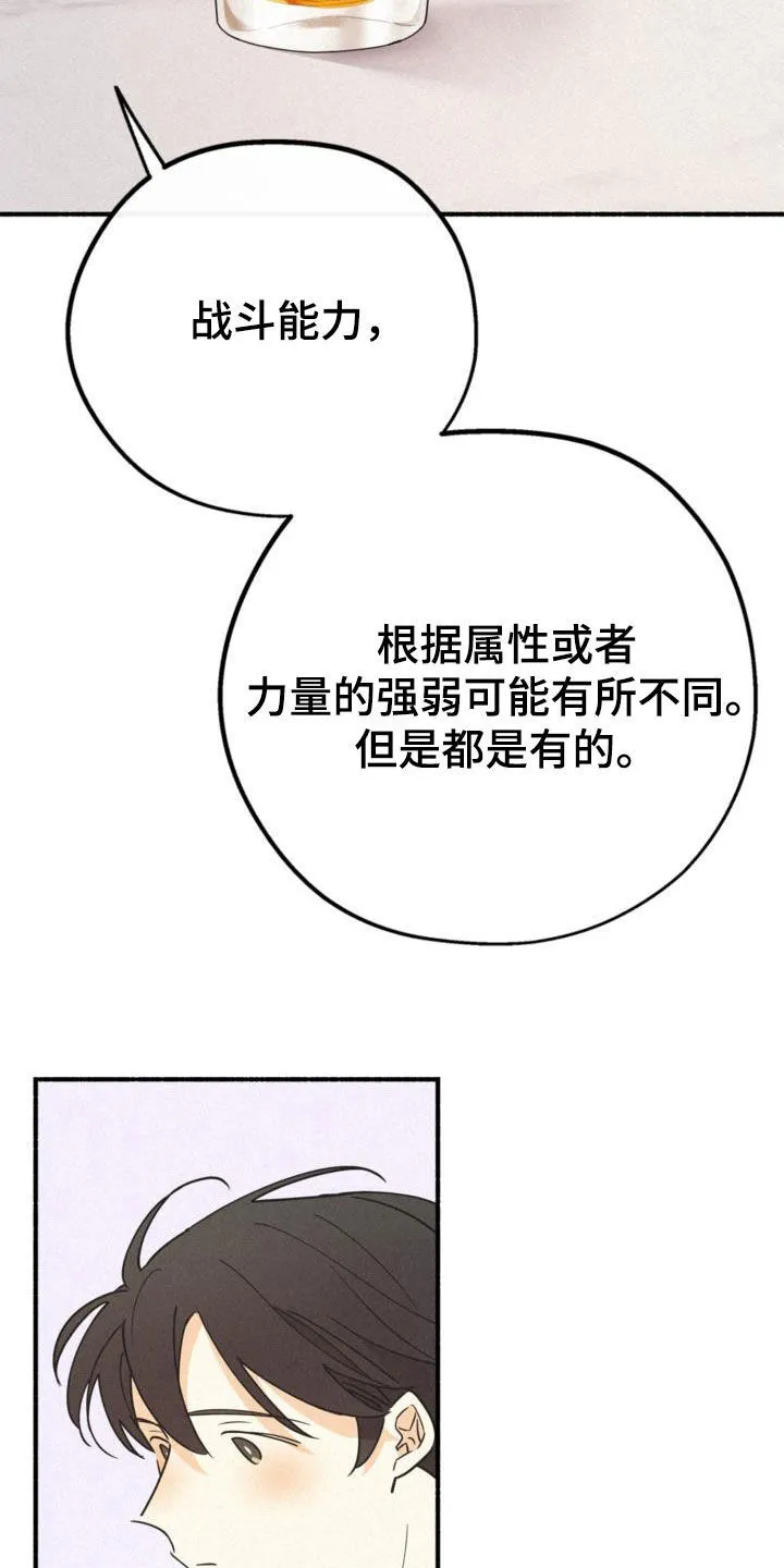 第57章：没喝醉过 第29页