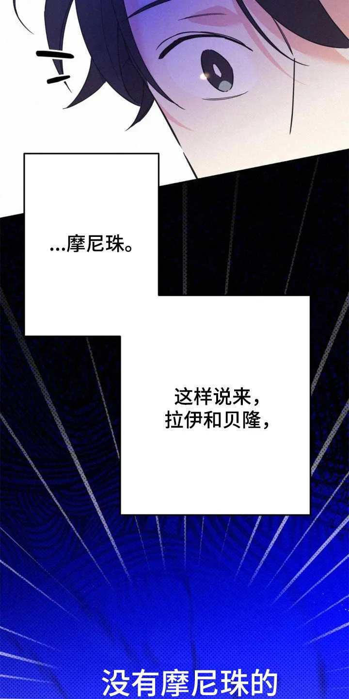 第57章：没喝醉过 第33页