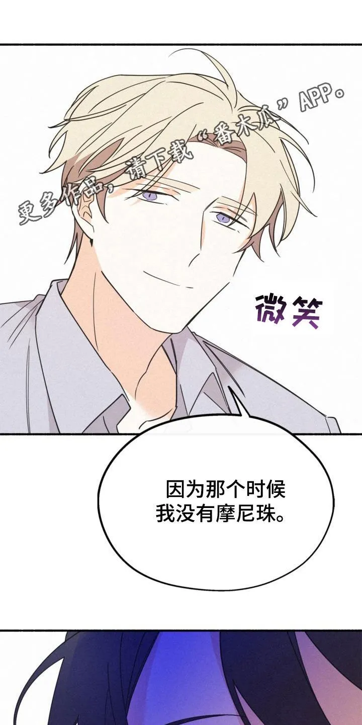 第58章：无法说出的事实 第1页