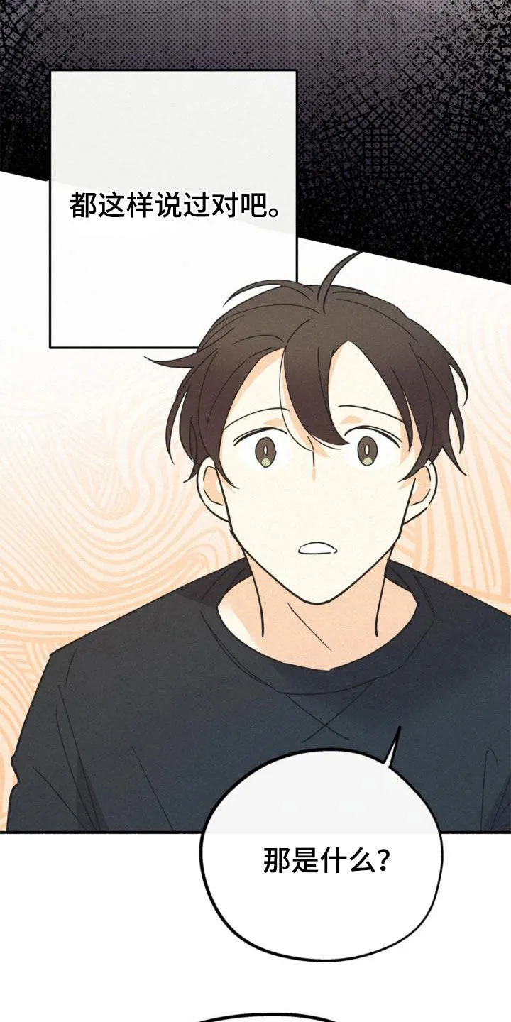 第58章：无法说出的事实 第4页