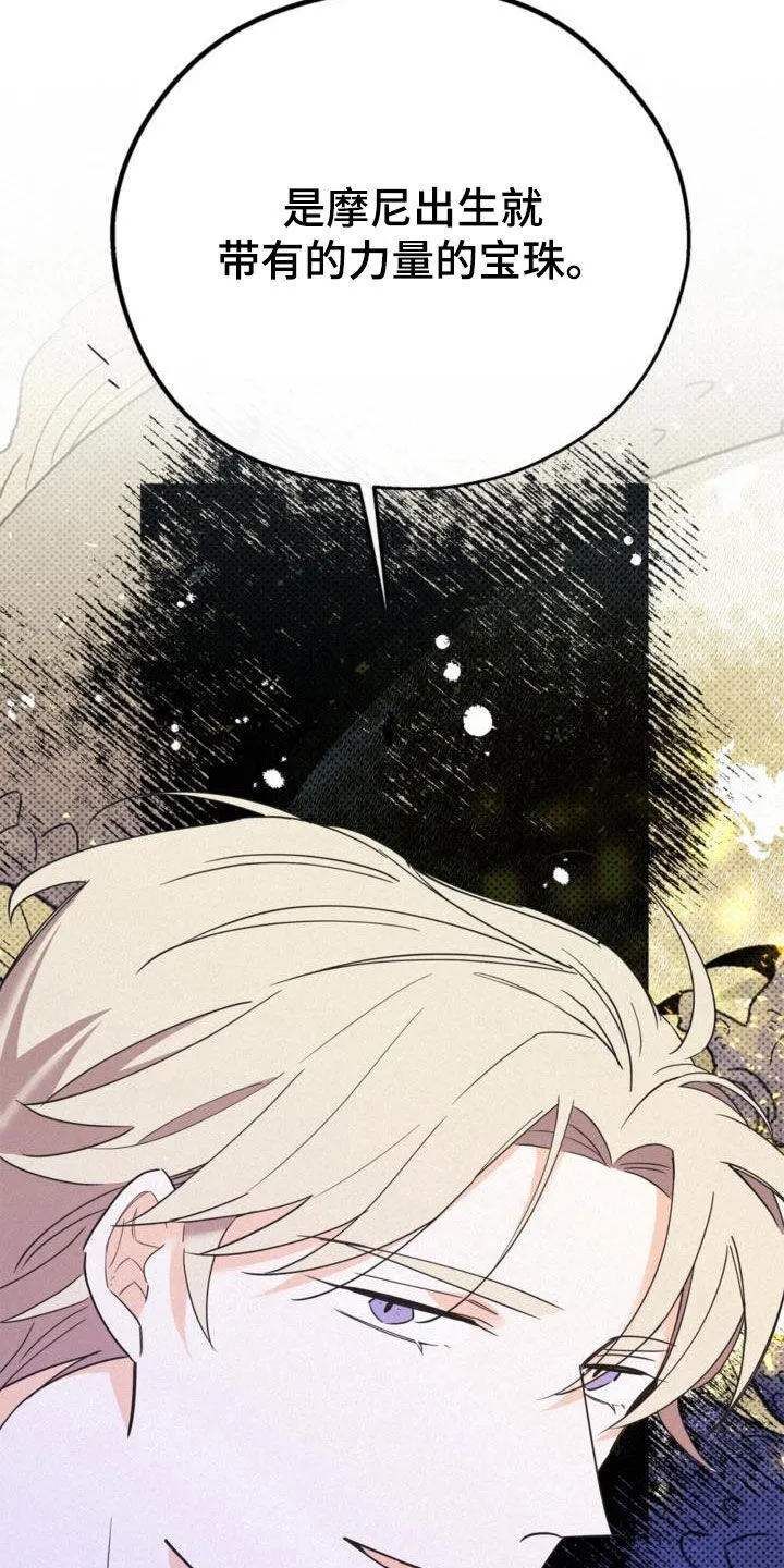 第58章：无法说出的事实 第5页