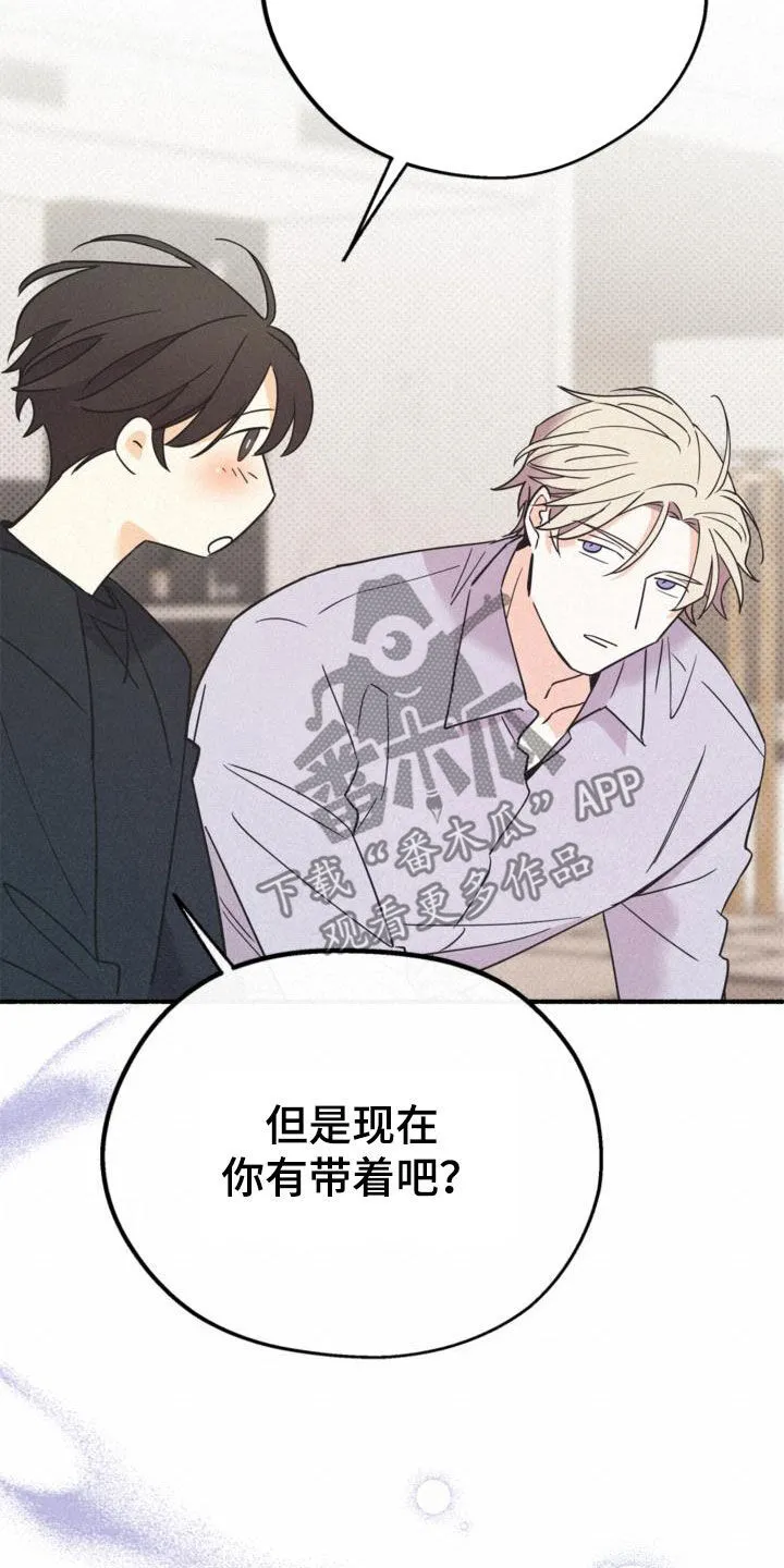 第58章：无法说出的事实 第7页