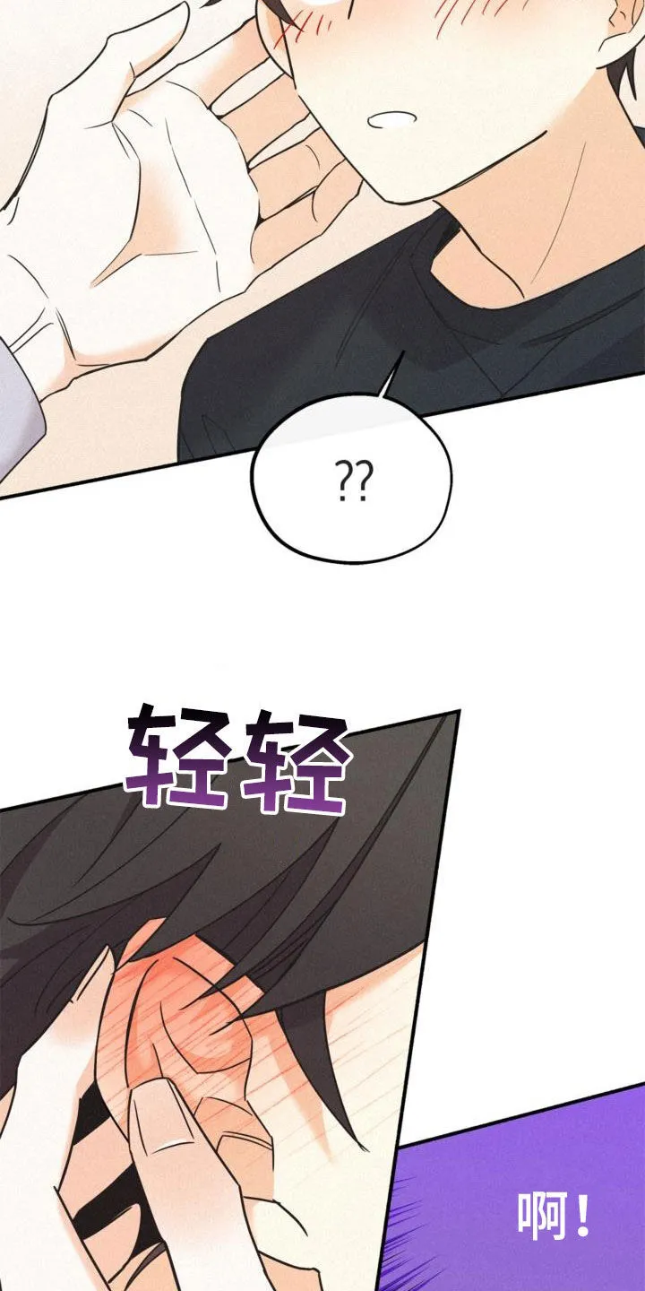 第58章：无法说出的事实 第9页