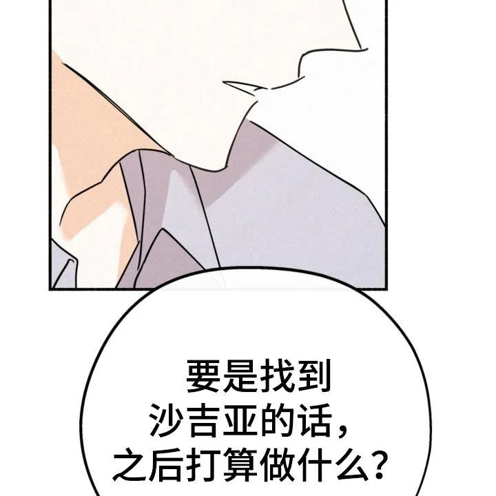 第58章：无法说出的事实 第15页