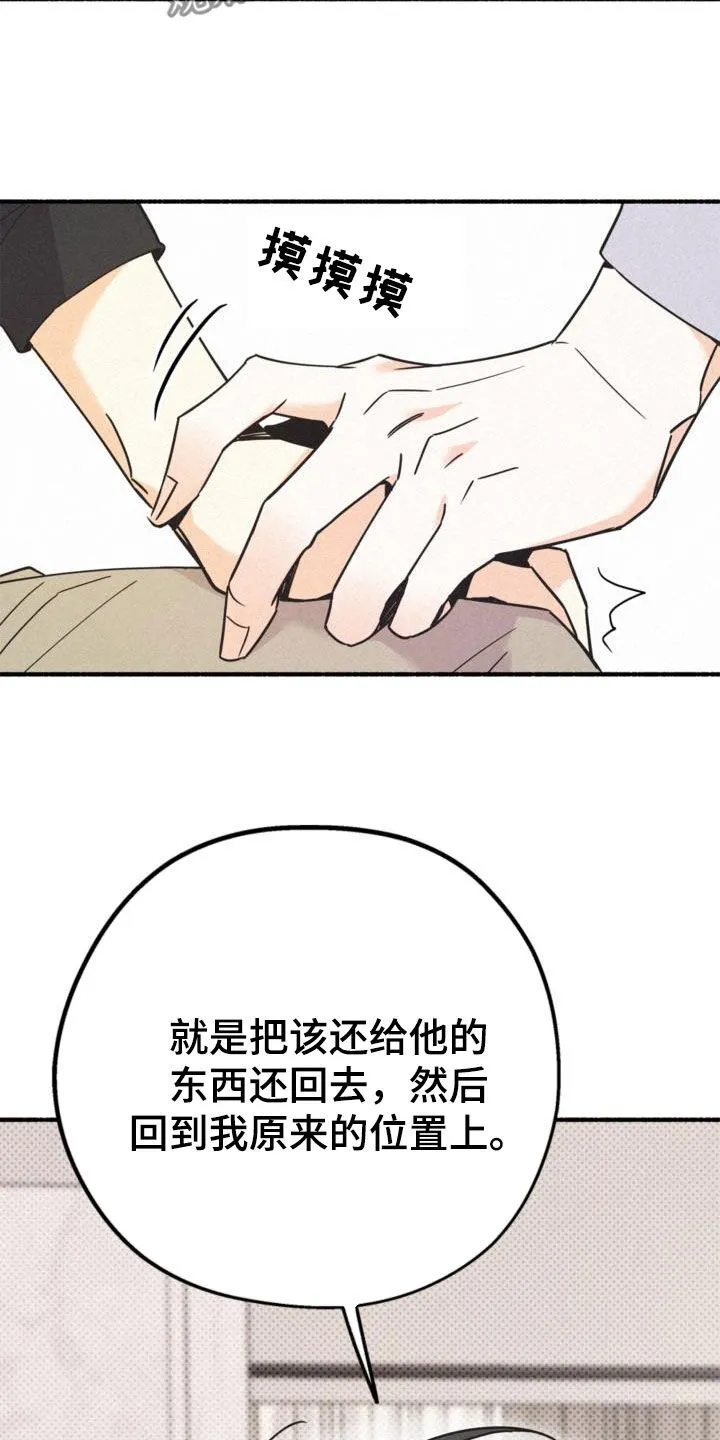 第58章：无法说出的事实 第17页