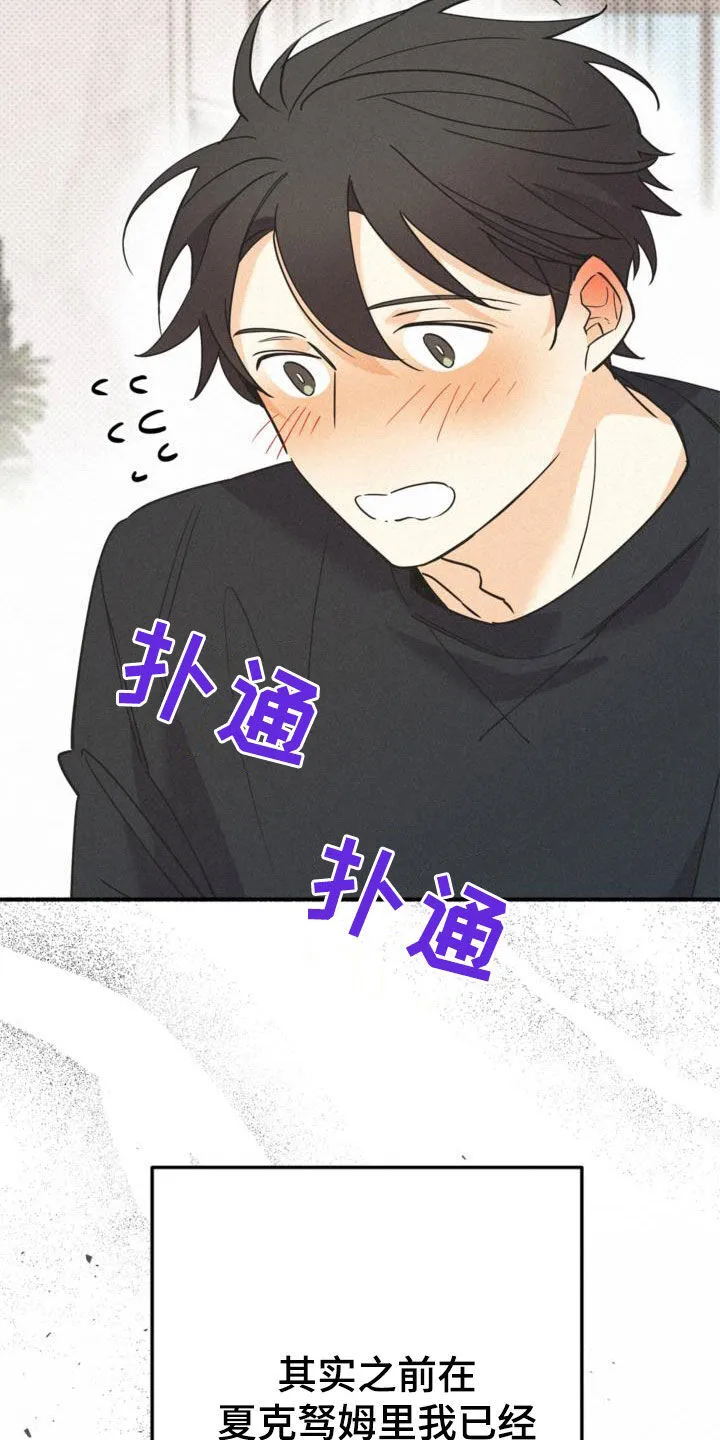 第58章：无法说出的事实 第18页
