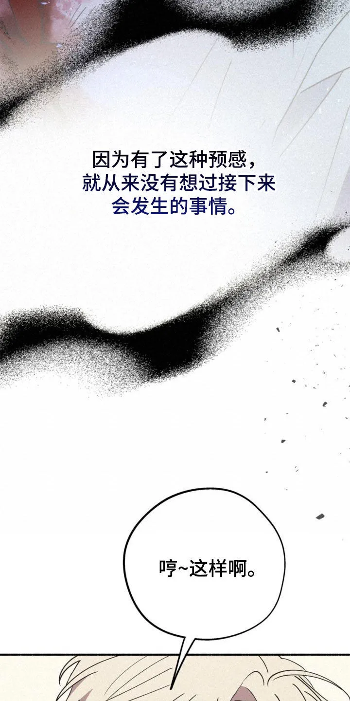 第58章：无法说出的事实 第21页