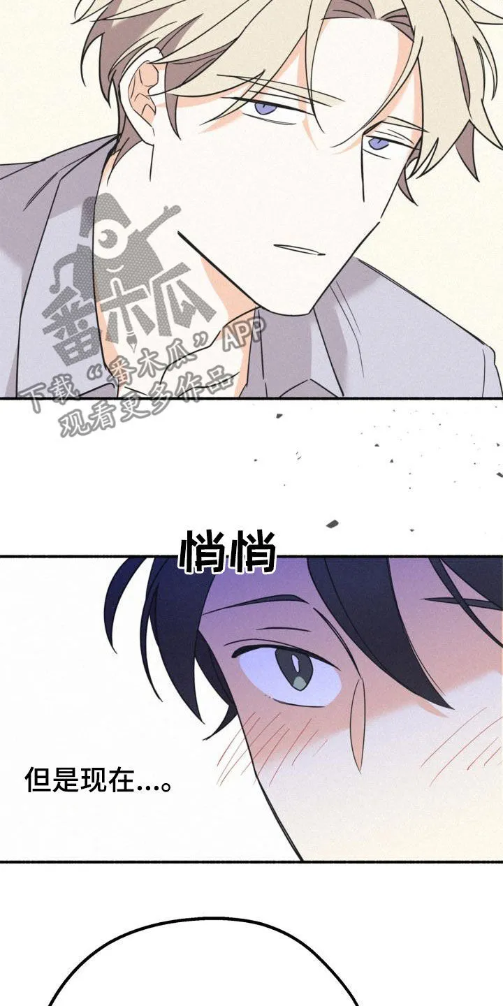 第58章：无法说出的事实 第22页