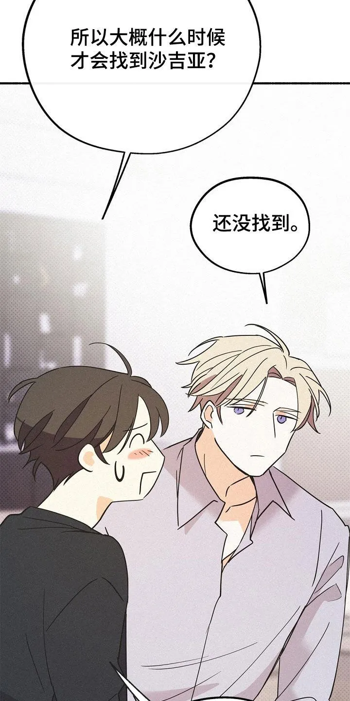 第58章：无法说出的事实 第23页