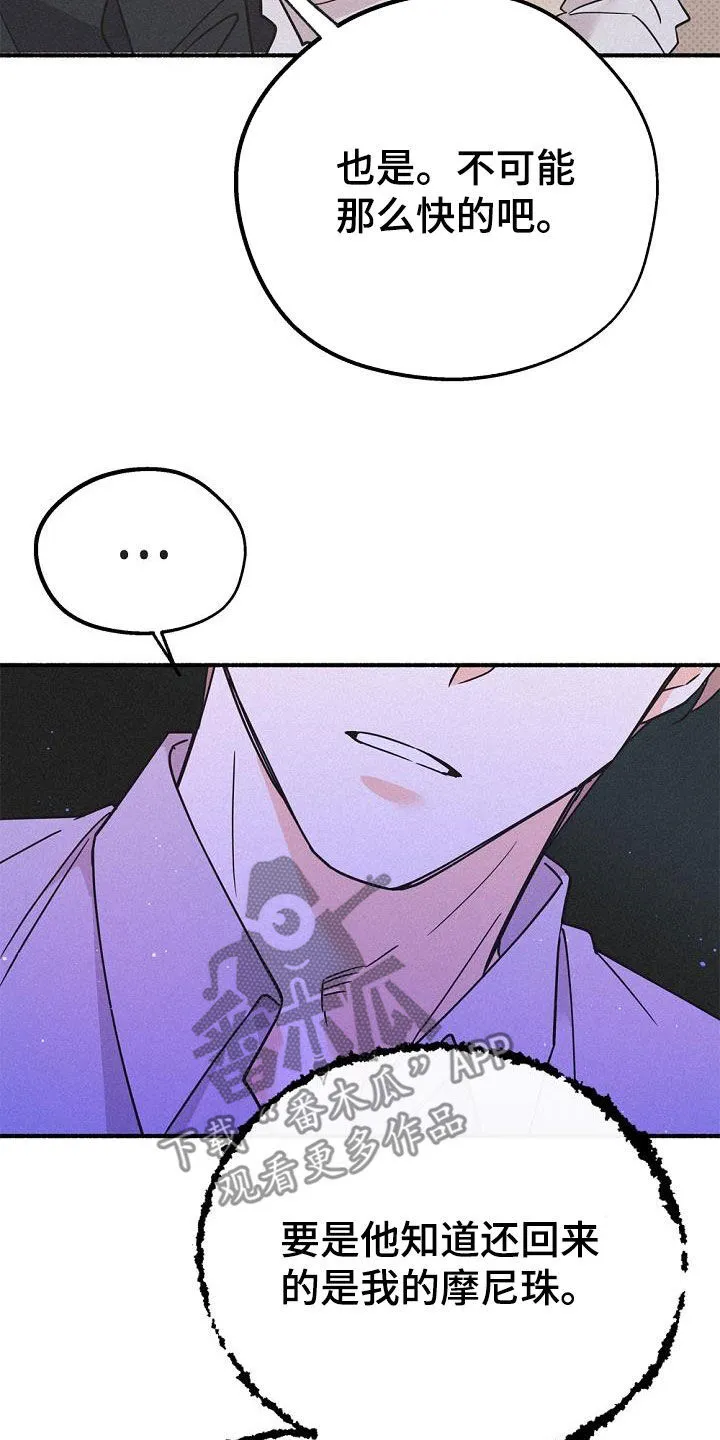 第58章：无法说出的事实 第24页