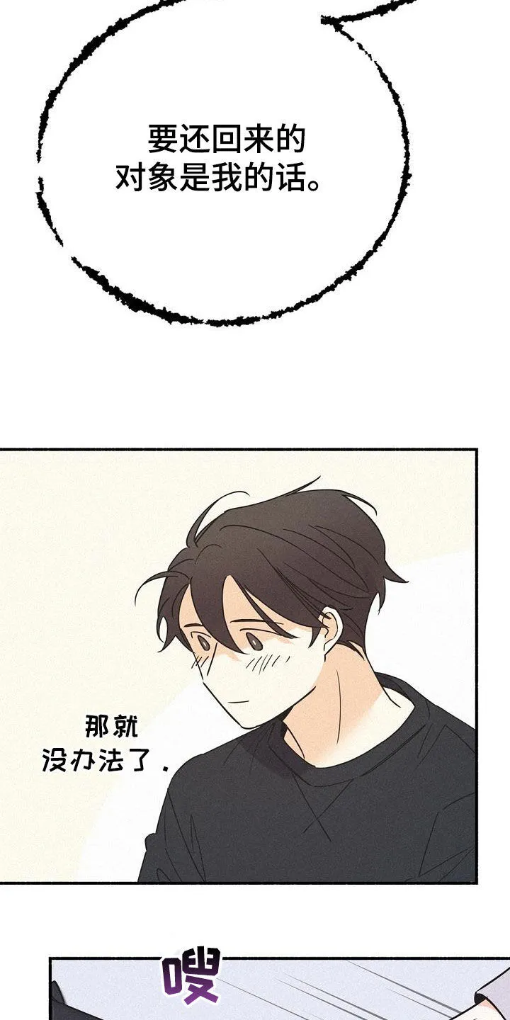 第58章：无法说出的事实 第25页