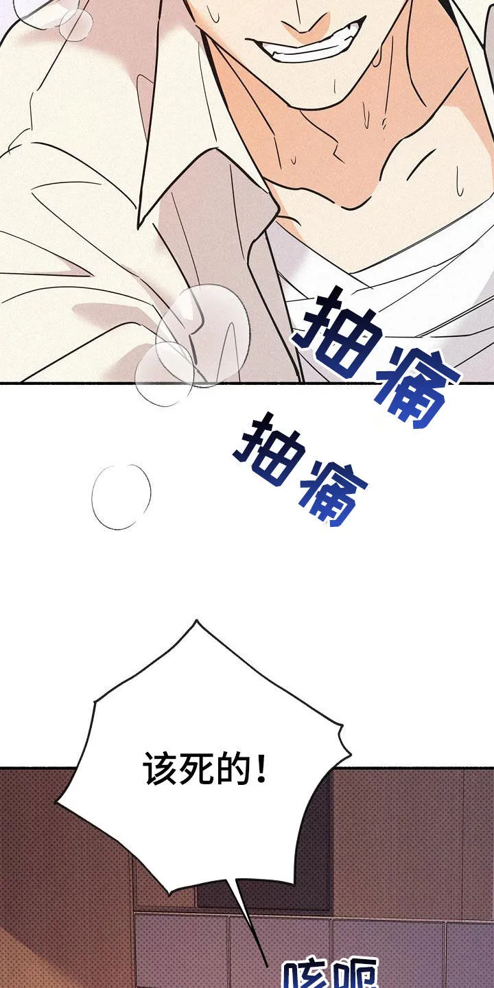 第59章：50年前的人类 第16页