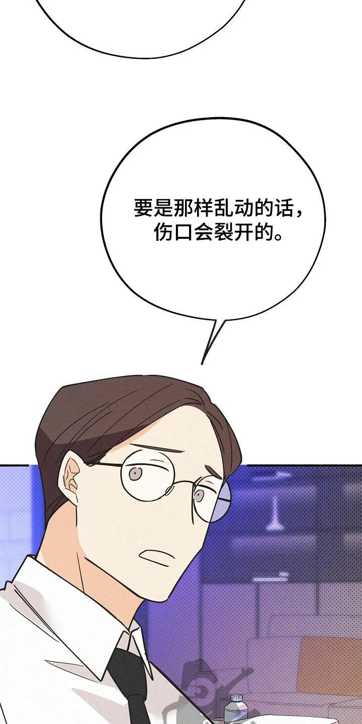 第59章：50年前的人类 第18页