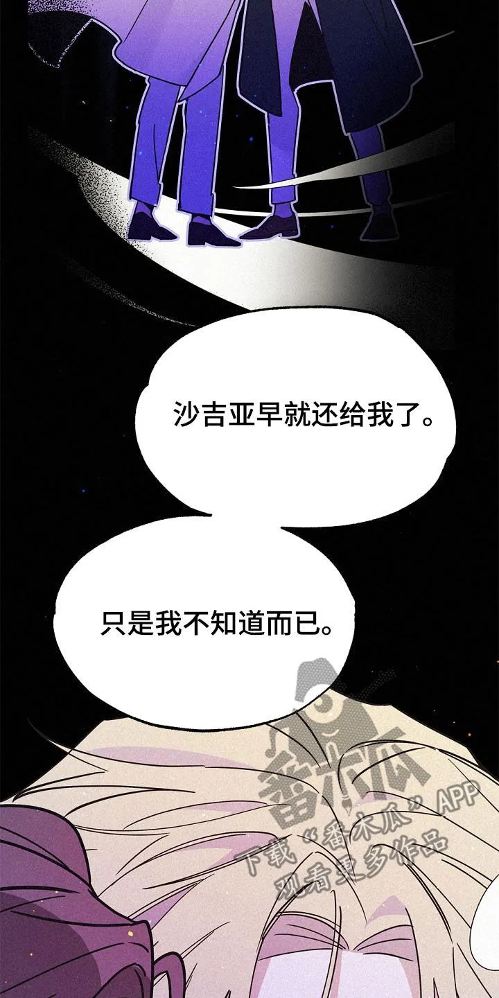 第59章：50年前的人类 第22页