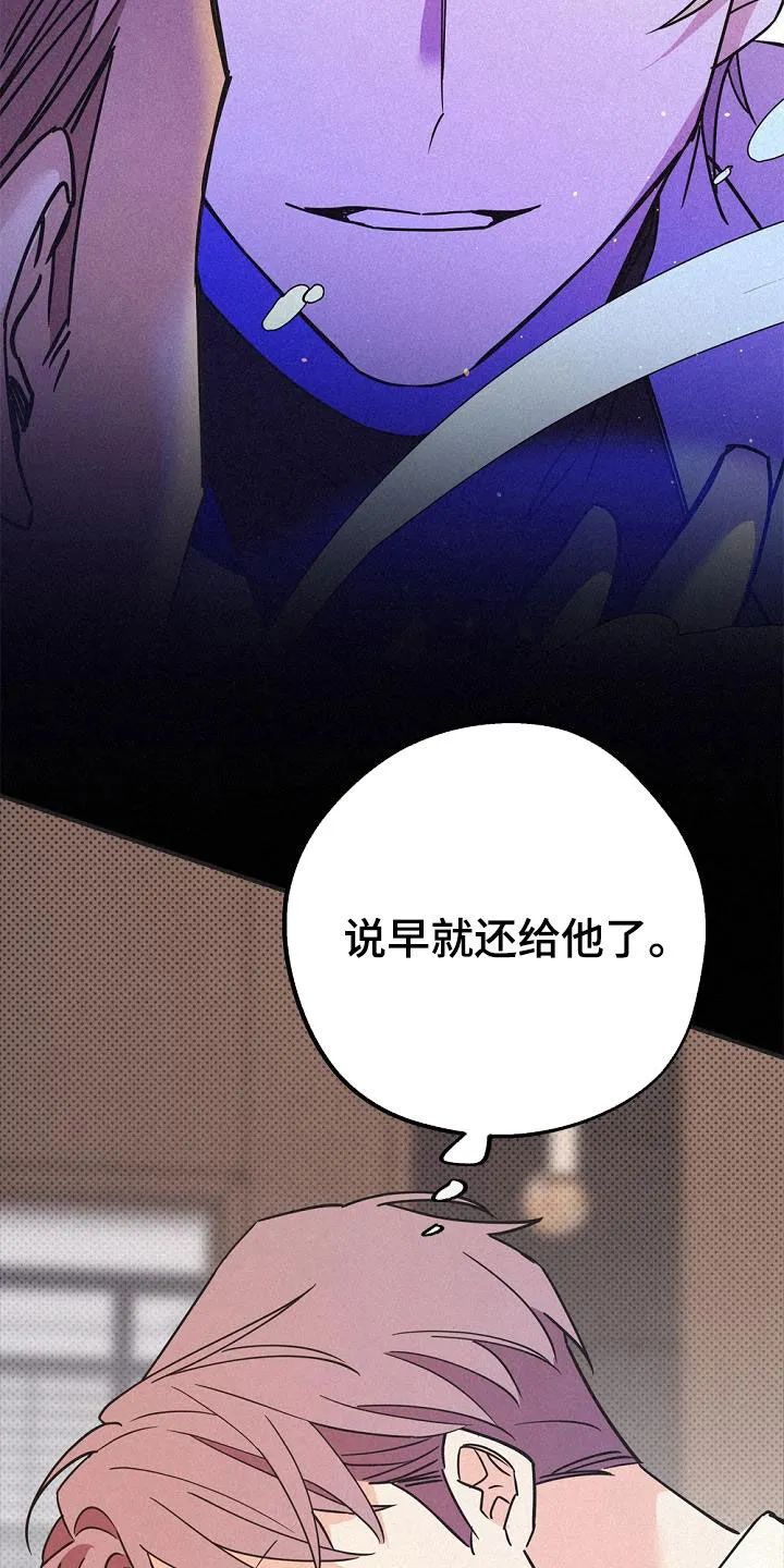 第59章：50年前的人类 第24页