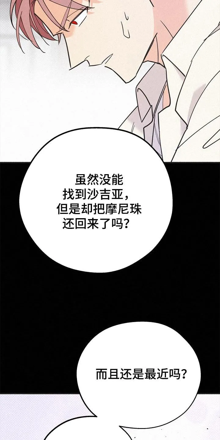 第59章：50年前的人类 第25页