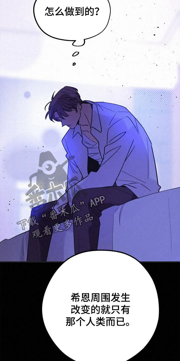 第59章：50年前的人类 第26页