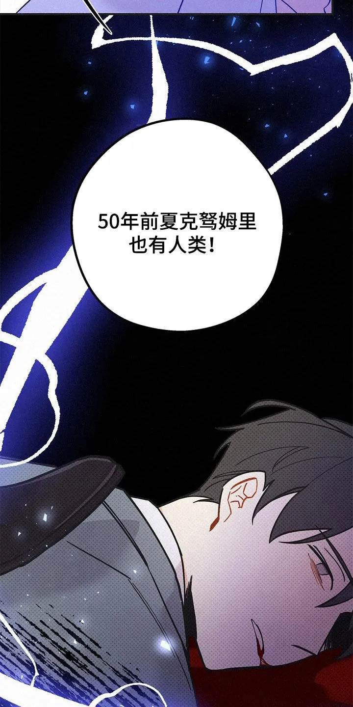 第59章：50年前的人类 第31页