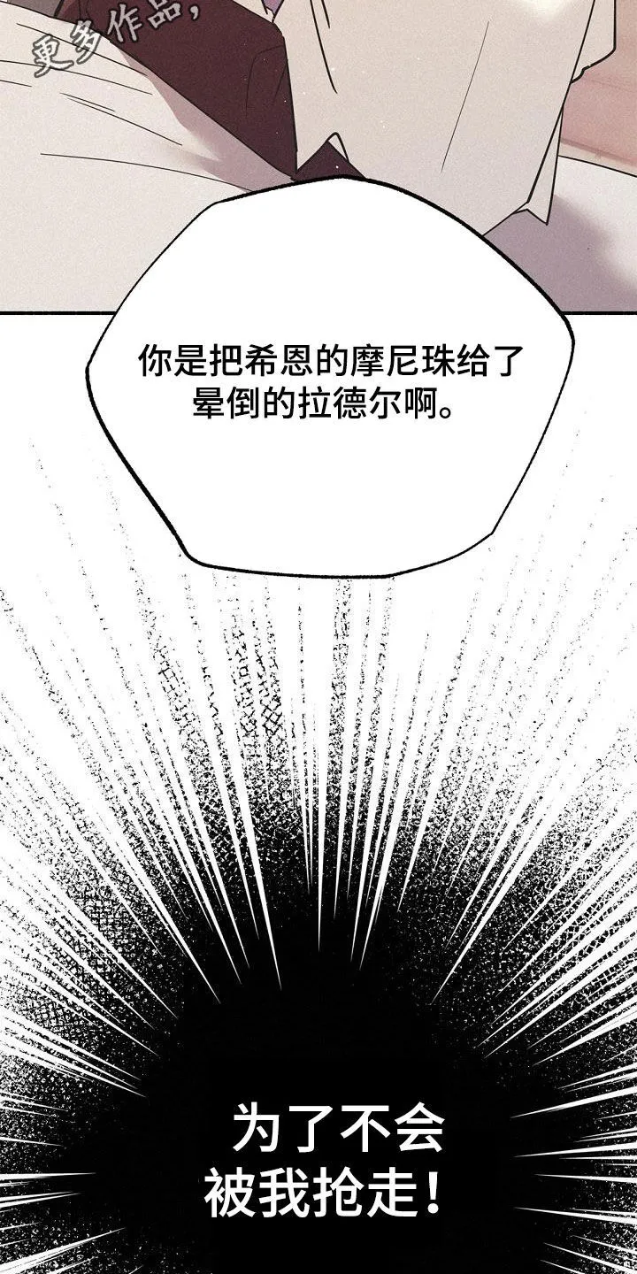 第59章：50年前的人类 第37页