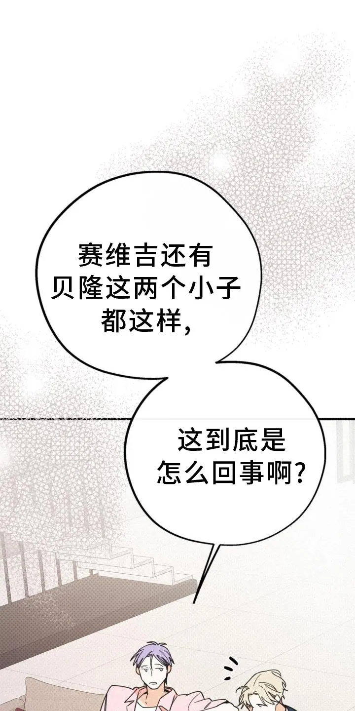 第61章：撞见 第1页