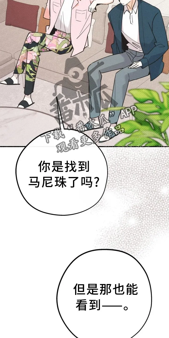 第61章：撞见 第2页