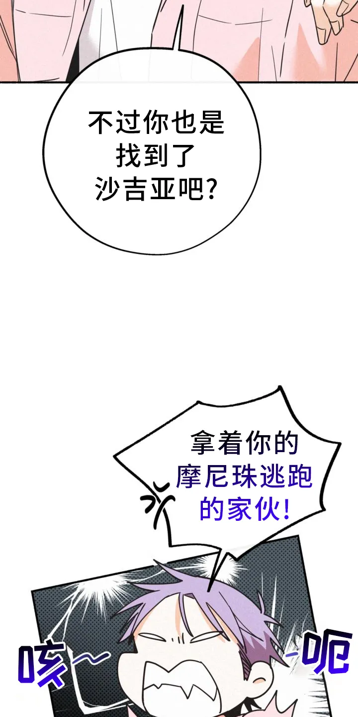 第61章：撞见 第5页