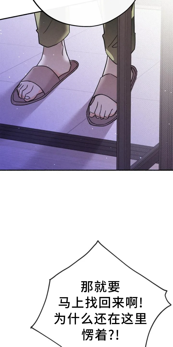 第61章：撞见 第9页