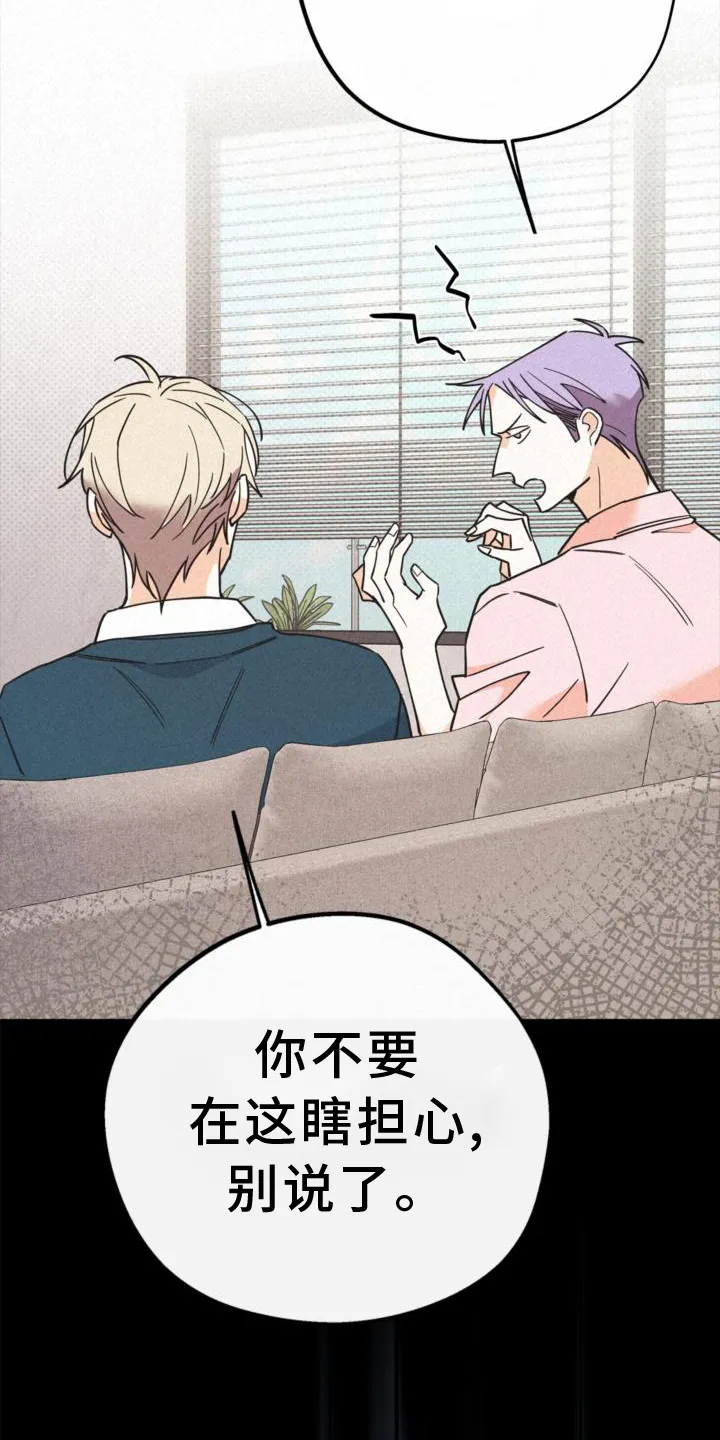 第61章：撞见 第13页