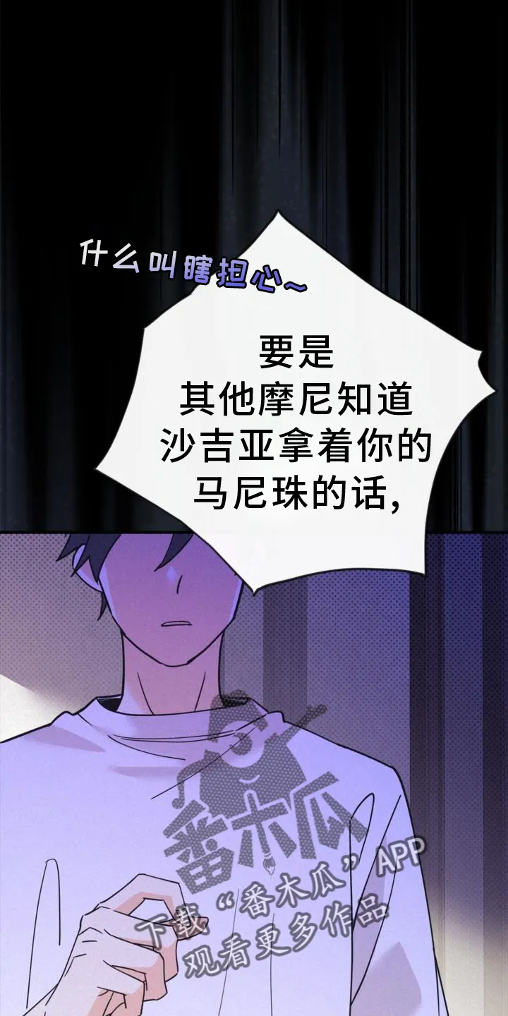 第61章：撞见 第14页