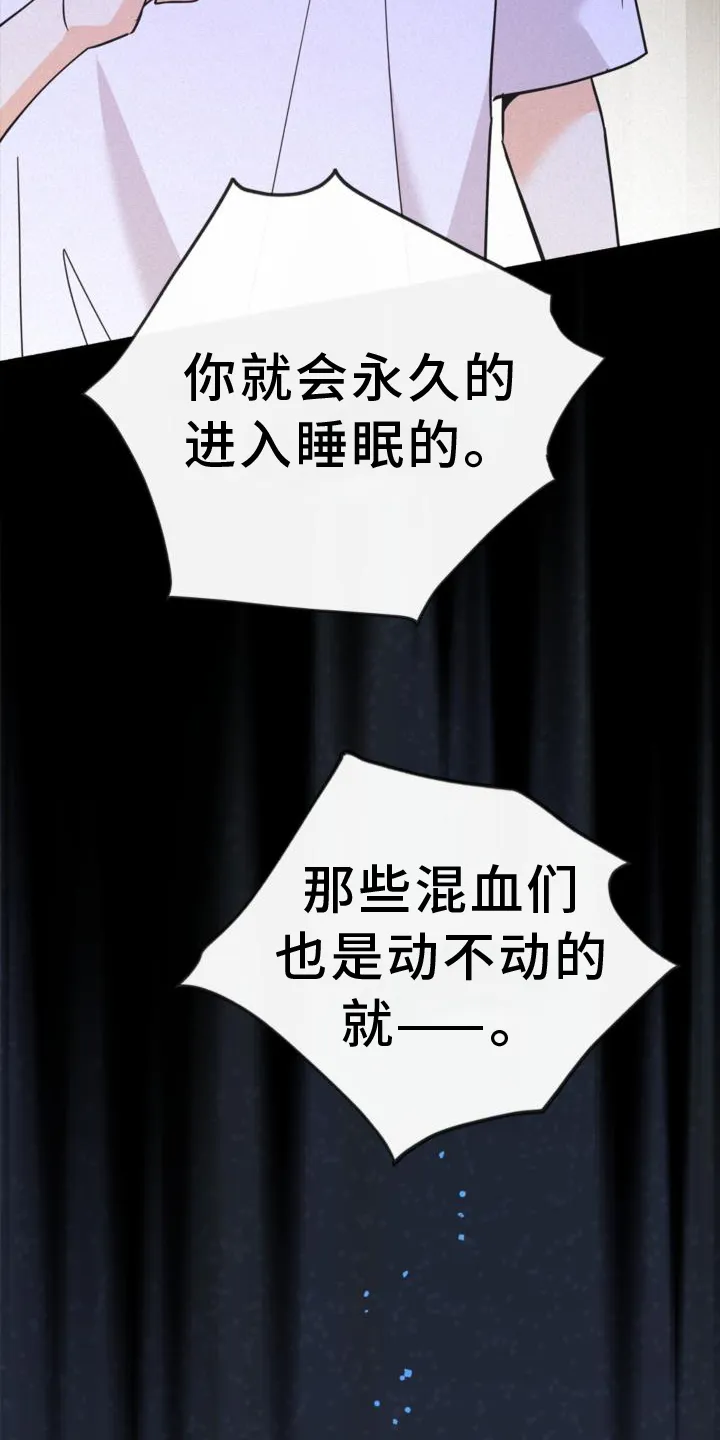 第61章：撞见 第15页