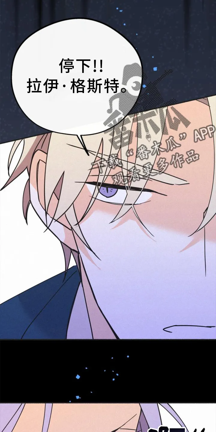 第61章：撞见 第16页