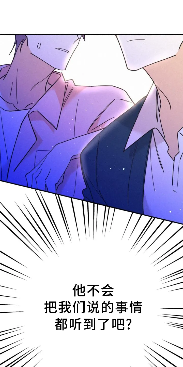 第61章：撞见 第23页