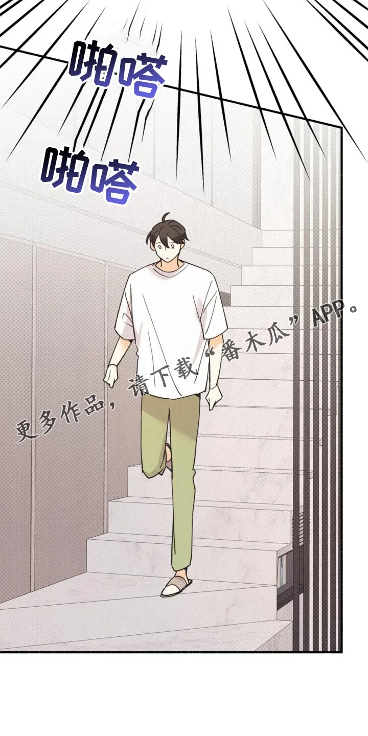 第61章：撞见 第24页