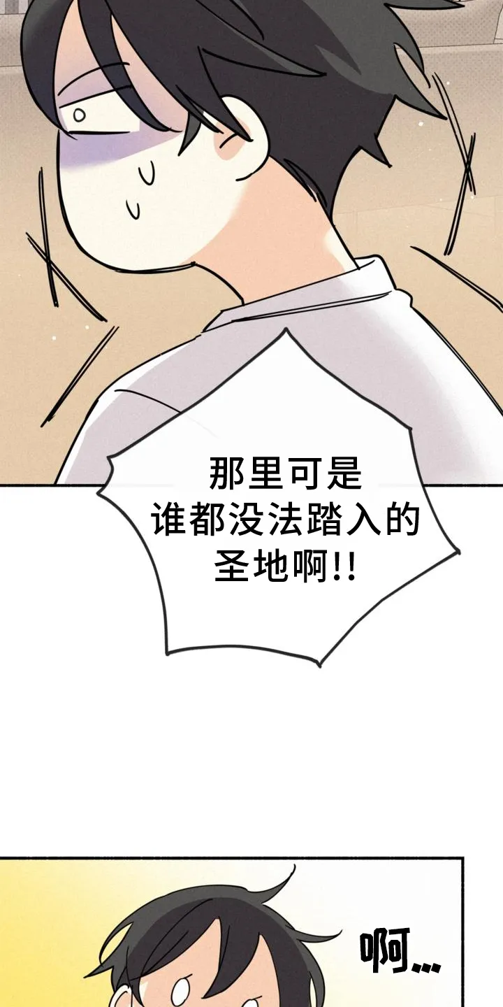 第62章：关系 第9页