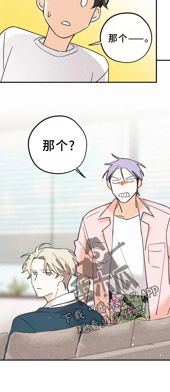 第62章：关系 第10页