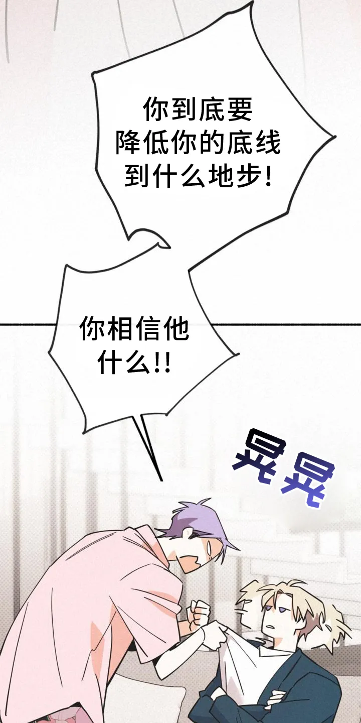 第62章：关系 第15页