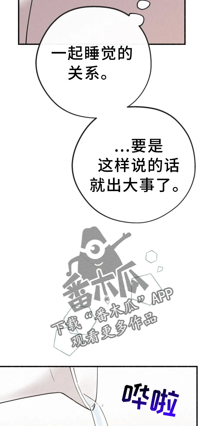 第62章：关系 第18页