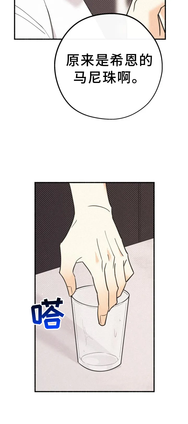 第62章：关系 第21页