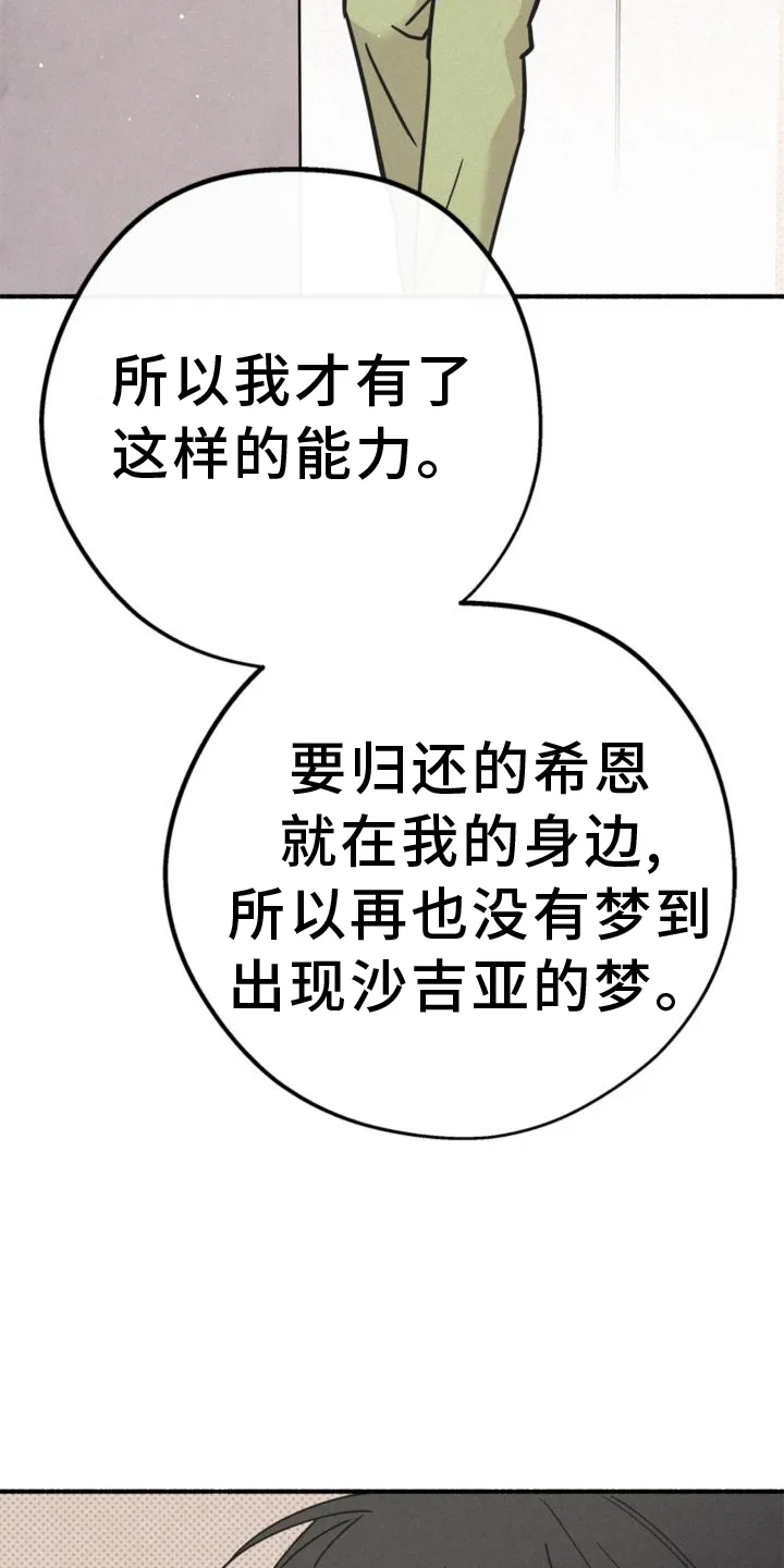第62章：关系 第23页