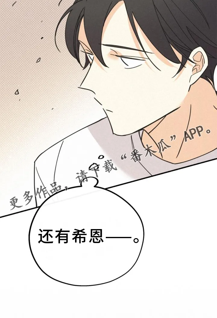 第62章：关系 第24页
